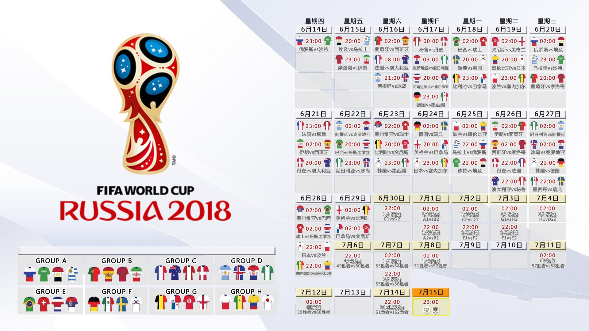 开云体育-东京的闪电战，2026世界杯C组焦点战，日本用犀利反击逆转匈牙利，莱万独木难支